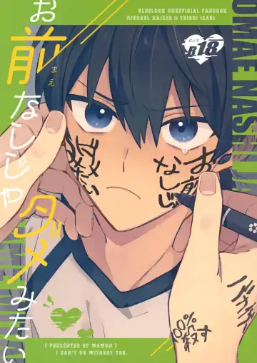 Read [Wawon] Omae nashi jya dame mitai - Fhentai