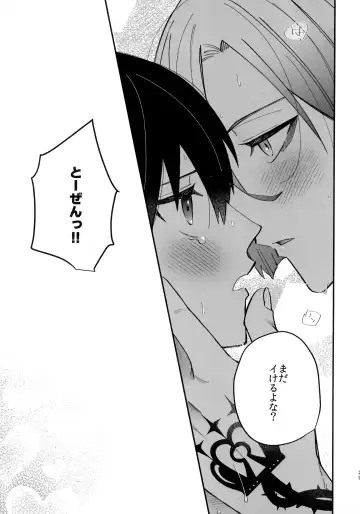 [Wawon] Omae nashi jya dame mitai Fhentai - Page 28