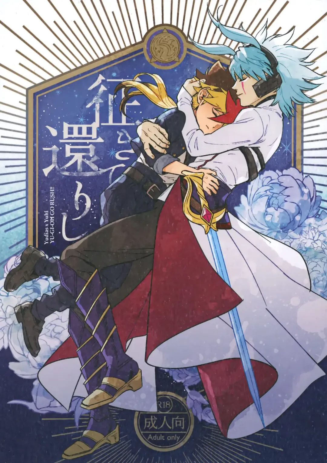 [Hiyori] Sei kite kaerishi Fhentai - Page 1