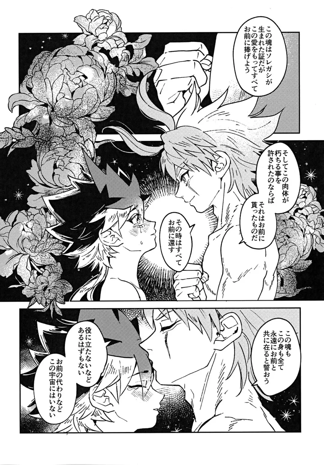 [Hiyori] Sei kite kaerishi Fhentai - Page 13