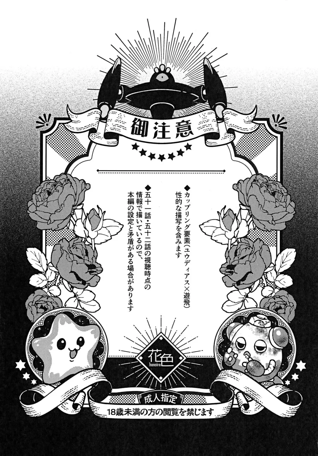 [Hiyori] Sei kite kaerishi Fhentai - Page 2