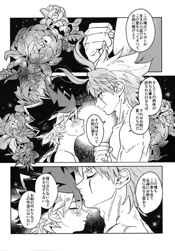 [Hiyori] Sei kite kaerishi Fhentai - Page 13