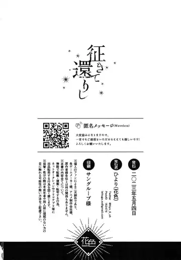 [Hiyori] Sei kite kaerishi Fhentai - Page 17