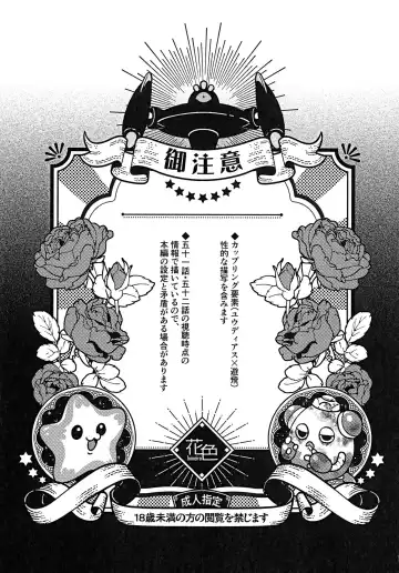 [Hiyori] Sei kite kaerishi Fhentai - Page 2