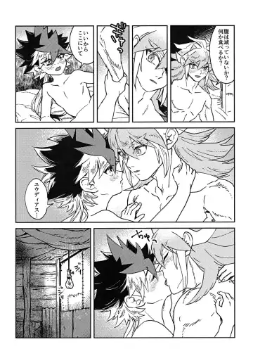 [Hiyori] Sei kite kaerishi Fhentai - Page 5