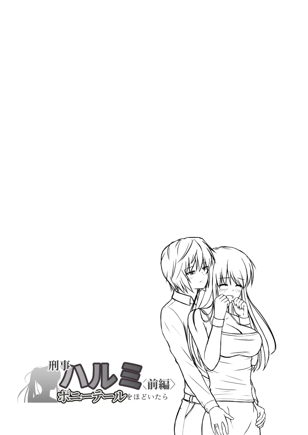 Keiji Harumi (Zenpen) Ponytail wo Hodoitara Fhentai - Page 1