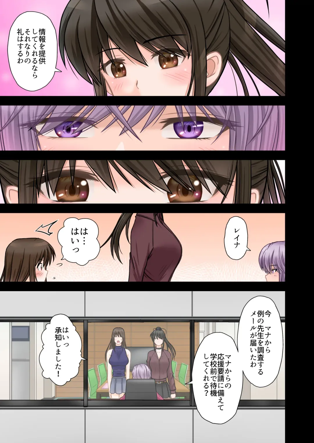 Keiji Harumi (Zenpen) Ponytail wo Hodoitara Fhentai - Page 12