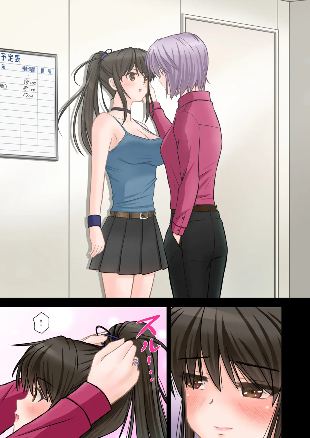 Keiji Harumi (Zenpen) Ponytail wo Hodoitara Fhentai - Page 16