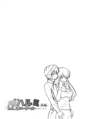 Read Keiji Harumi (Zenpen) Ponytail wo Hodoitara - Fhentai