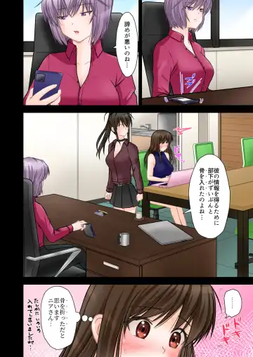 Keiji Harumi (Zenpen) Ponytail wo Hodoitara Fhentai - Page 11