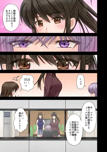 Keiji Harumi (Zenpen) Ponytail wo Hodoitara Fhentai - Page 12