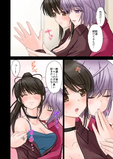 Keiji Harumi (Zenpen) Ponytail wo Hodoitara Fhentai - Page 15