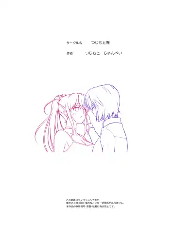 Keiji Harumi (Zenpen) Ponytail wo Hodoitara Fhentai - Page 34