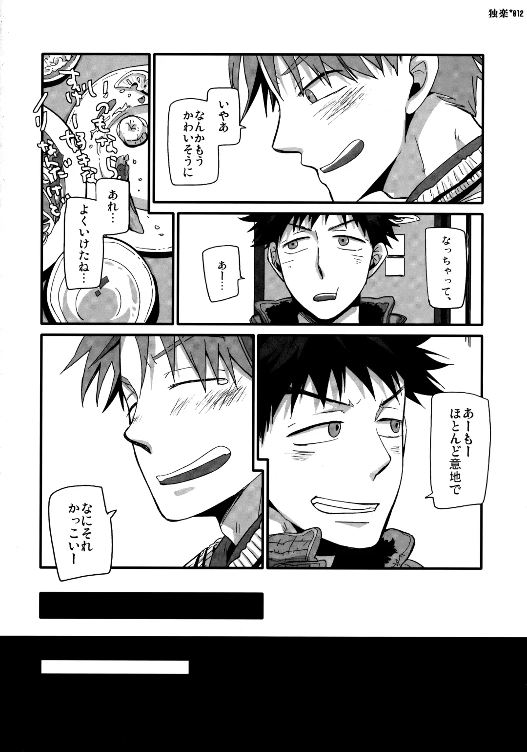 Koma Fhentai - Page 11