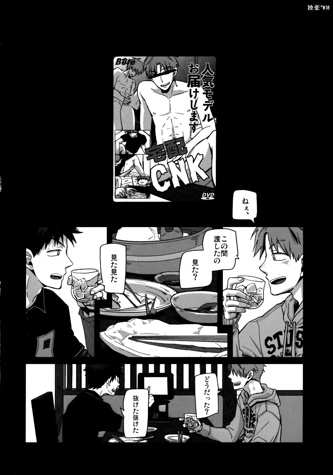 Koma Fhentai - Page 17