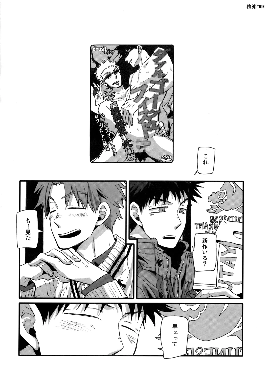 Koma Fhentai - Page 9