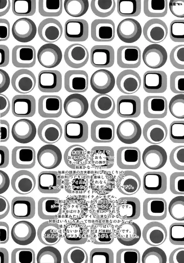 Koma Fhentai - Page 23