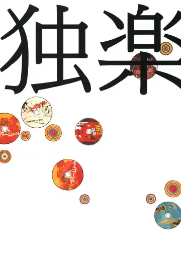 Koma Fhentai - Page 26