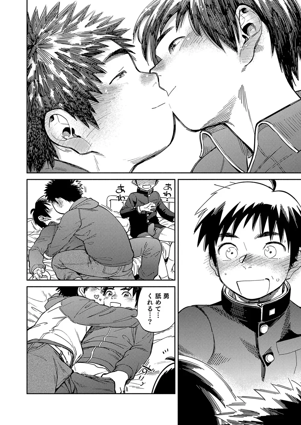 [Shigemaru Shigeru] Gekkan Shounen Zoom 2023-8 Fhentai - Page 10