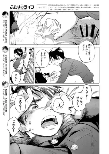 [Shigemaru Shigeru] Gekkan Shounen Zoom 2023-8 Fhentai - Page 5