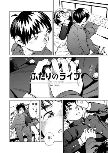 [Shigemaru Shigeru] Gekkan Shounen Zoom 2023-8 Fhentai - Page 6
