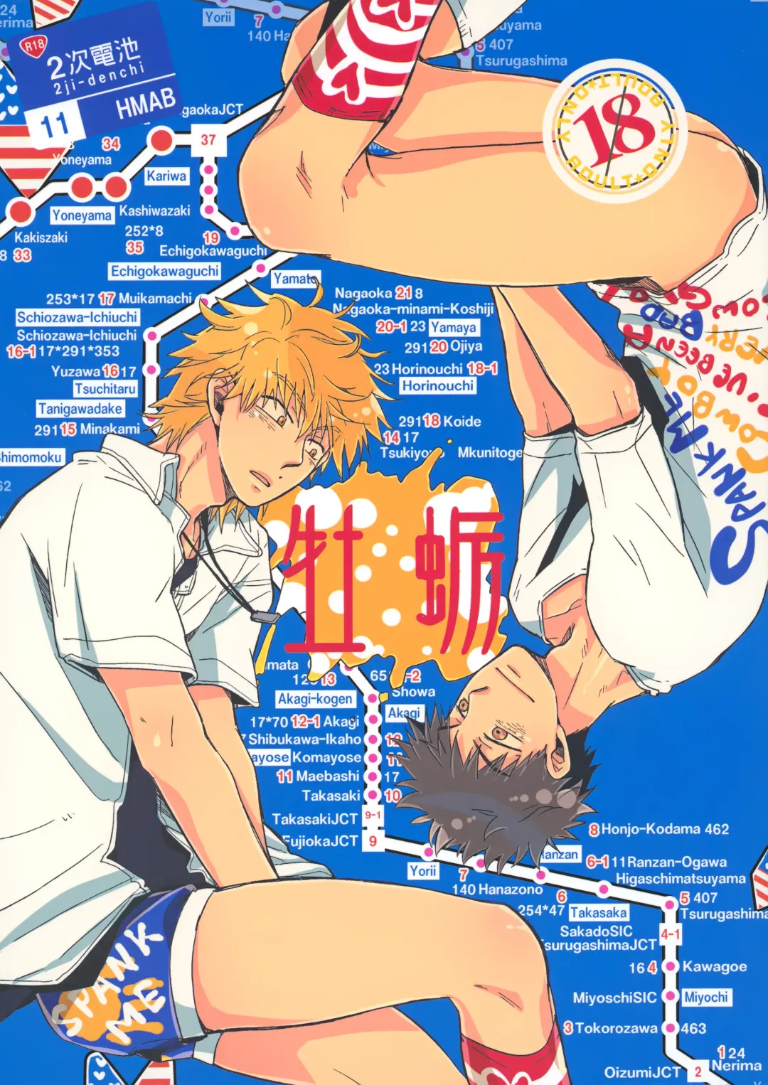 Kaki Fhentai - Page 1