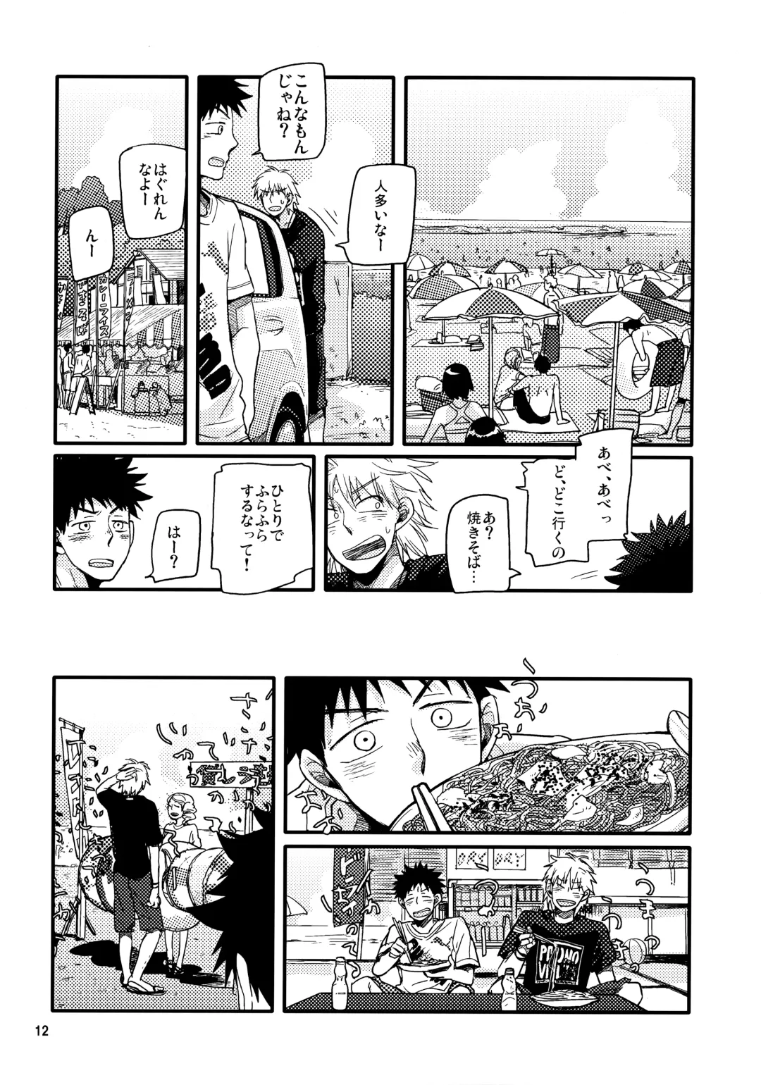 Kaki Fhentai - Page 11