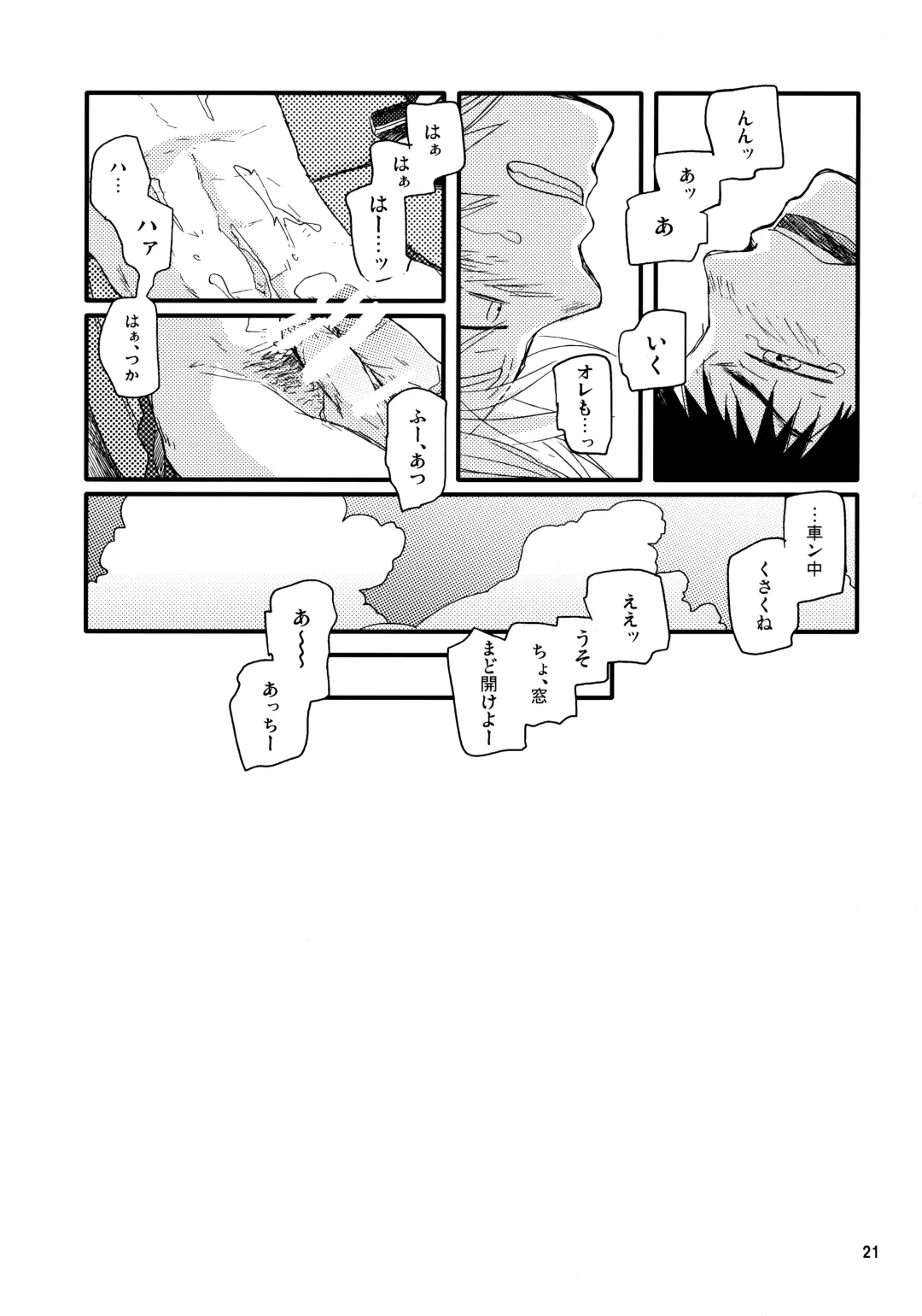 Kaki Fhentai - Page 20