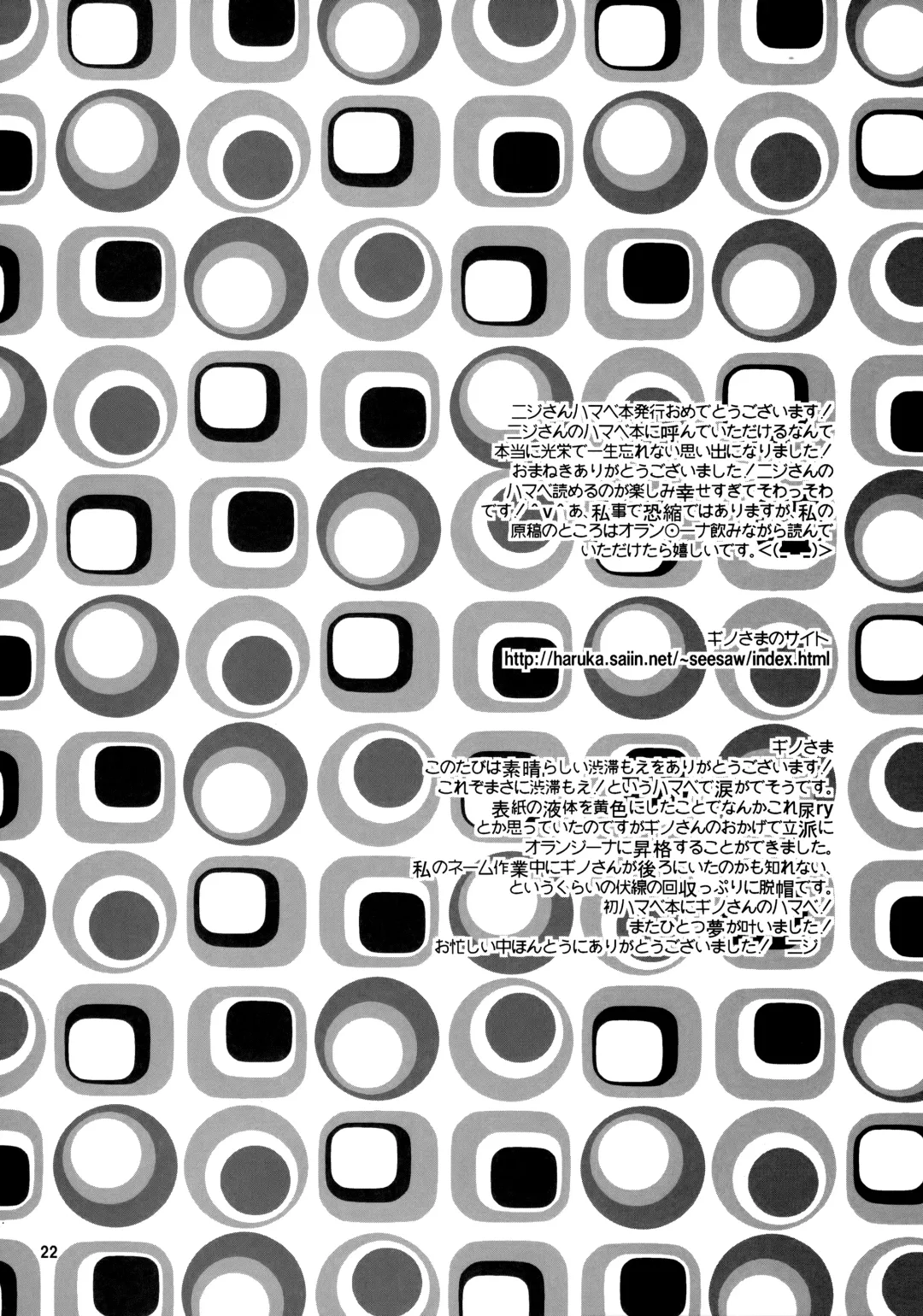 Kaki Fhentai - Page 21