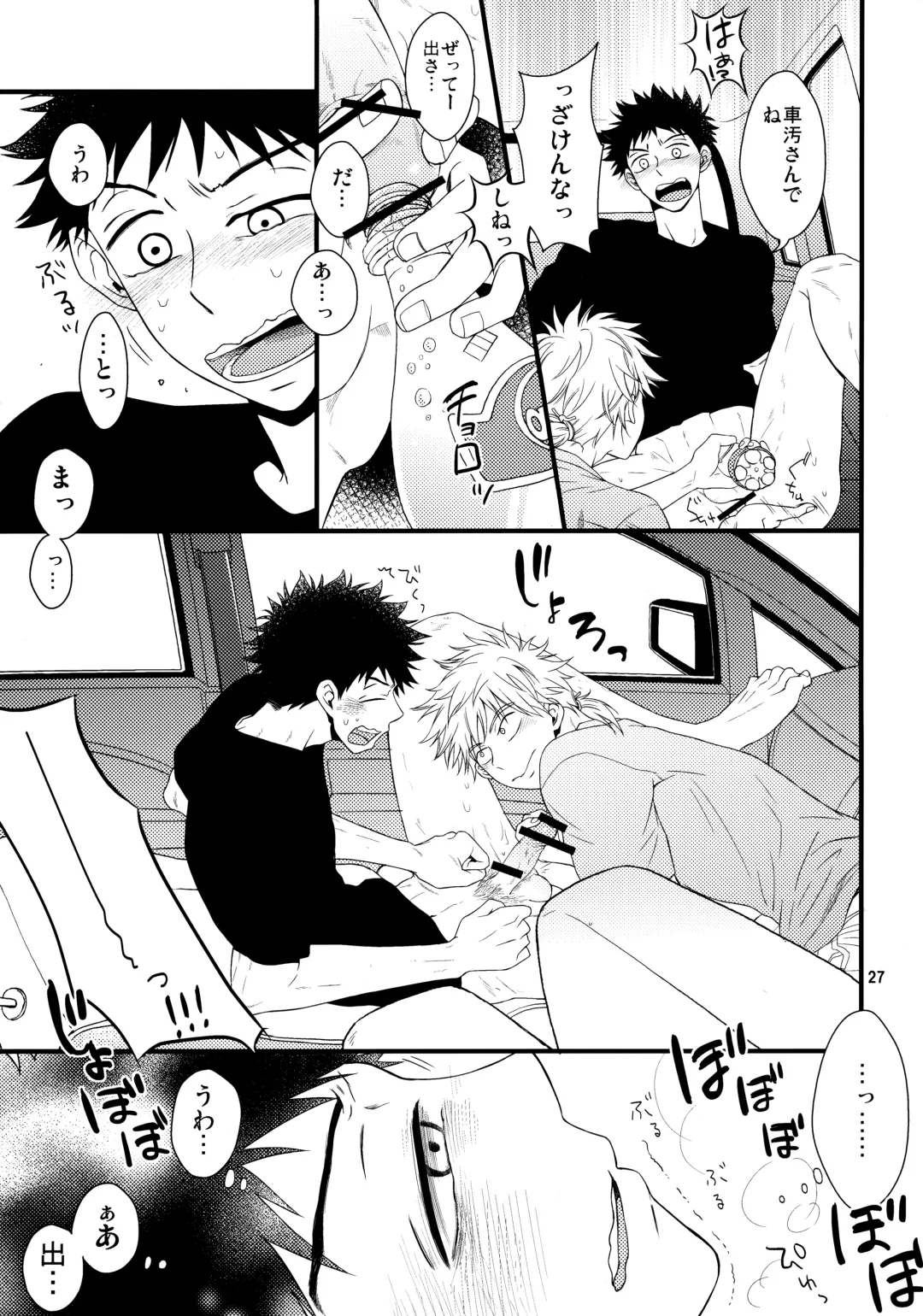 Kaki Fhentai - Page 26