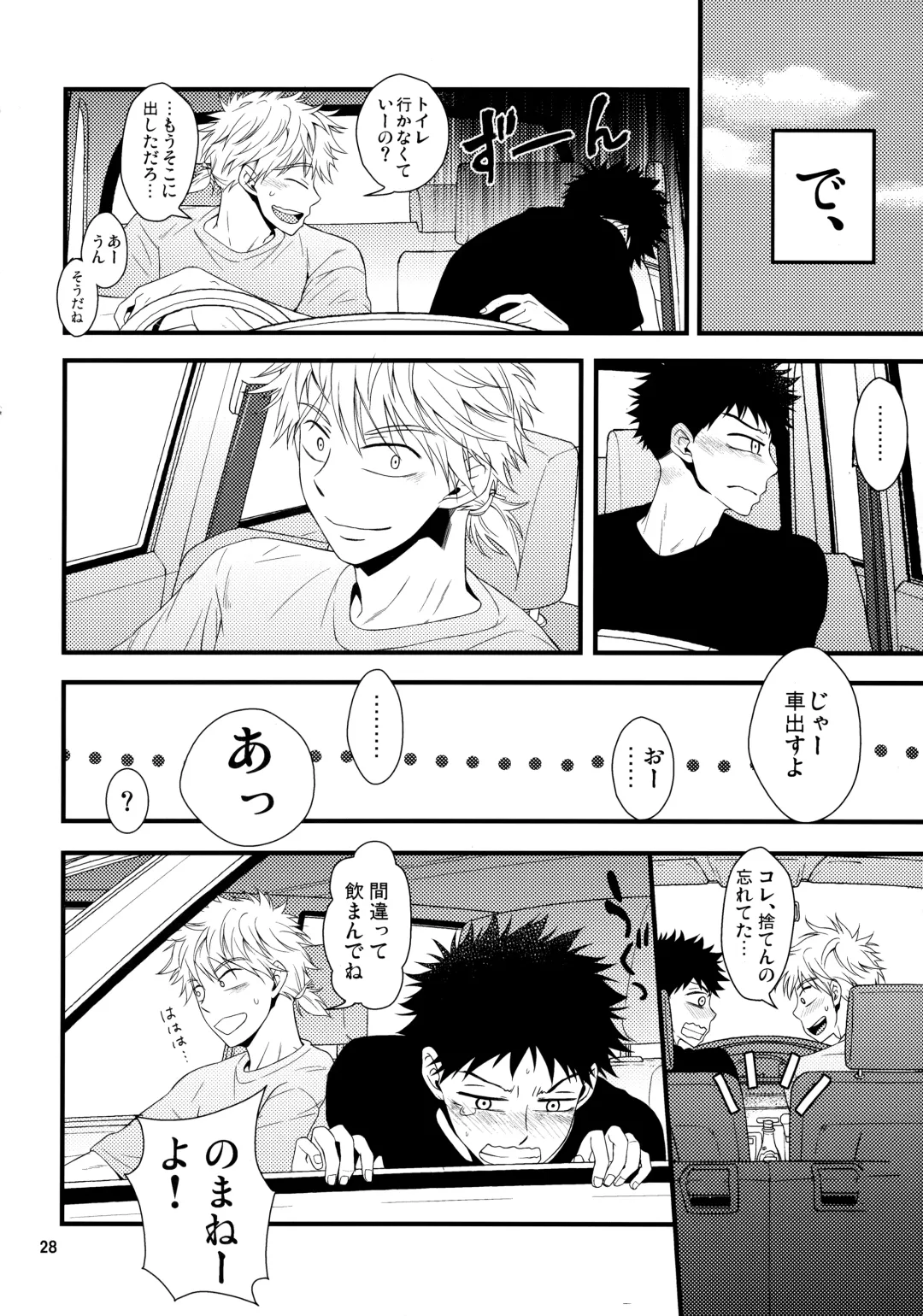 Kaki Fhentai - Page 27