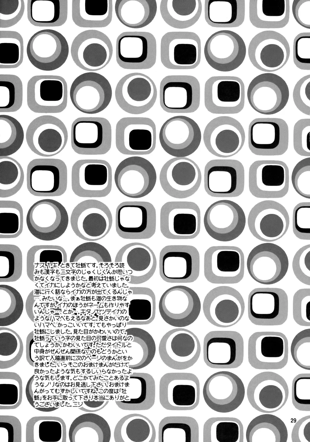 Kaki Fhentai - Page 28