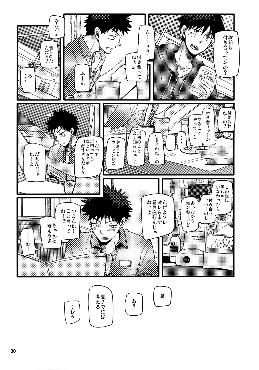 Kaki Fhentai - Page 29