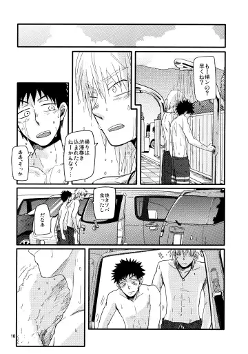 Kaki Fhentai - Page 15