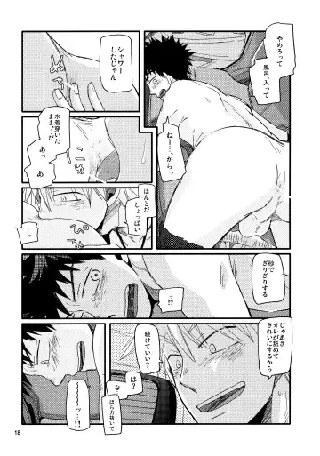 Kaki Fhentai - Page 17