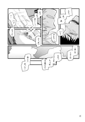 Kaki Fhentai - Page 20