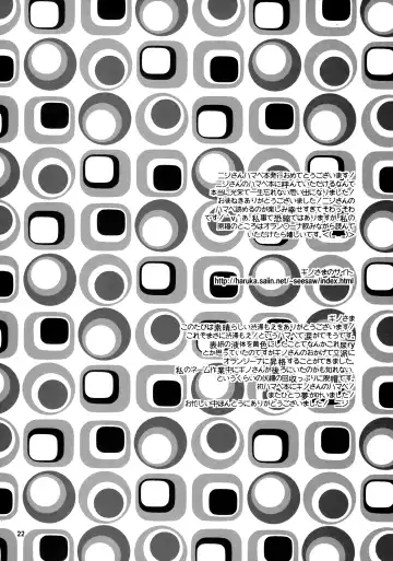 Kaki Fhentai - Page 21