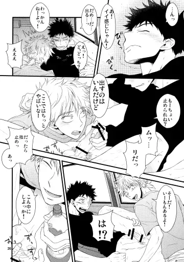 Kaki Fhentai - Page 25