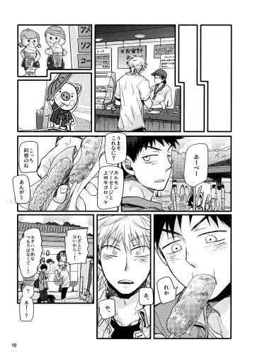 Kaki Fhentai - Page 9