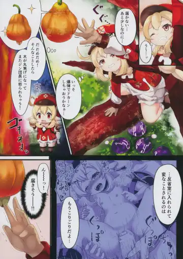 [Ninoji] Kafuka na Klee-chan Fhentai - Page 2