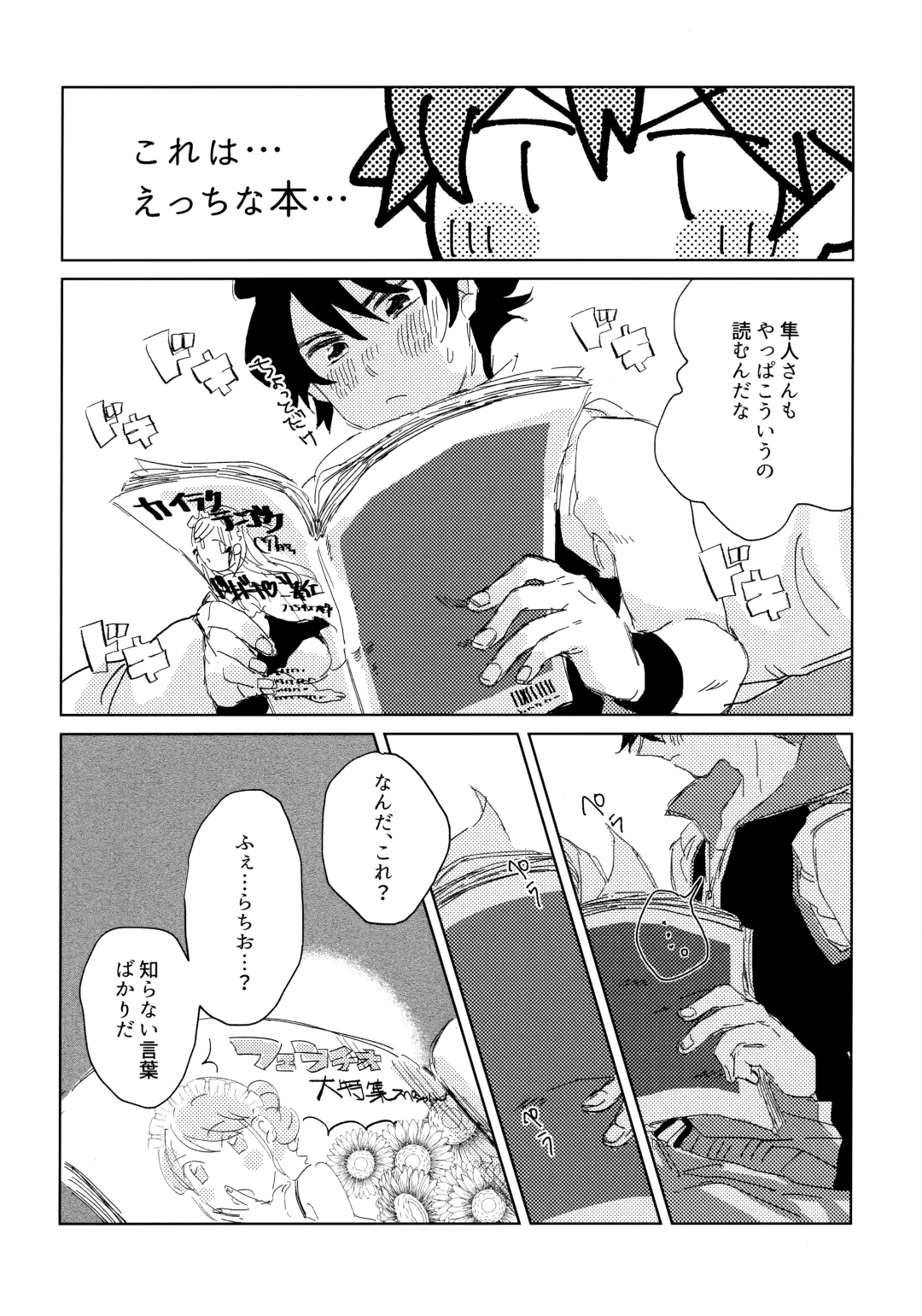 [Moritama] Oretachi Benkyouchuu!! Fhentai - Page 13