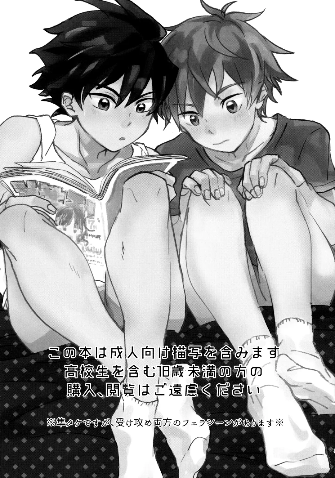 [Moritama] Oretachi Benkyouchuu!! Fhentai - Page 2