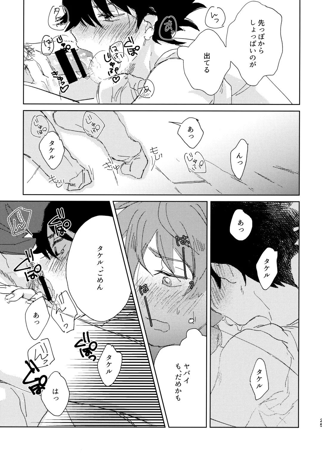 [Moritama] Oretachi Benkyouchuu!! Fhentai - Page 24
