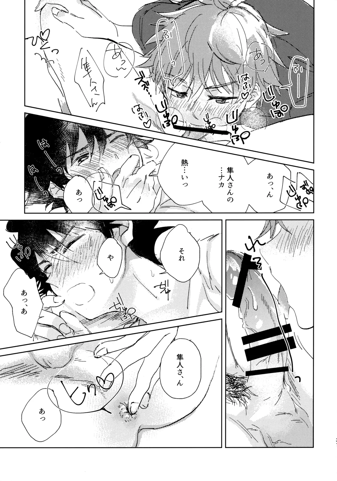 [Moritama] Oretachi Benkyouchuu!! Fhentai - Page 30