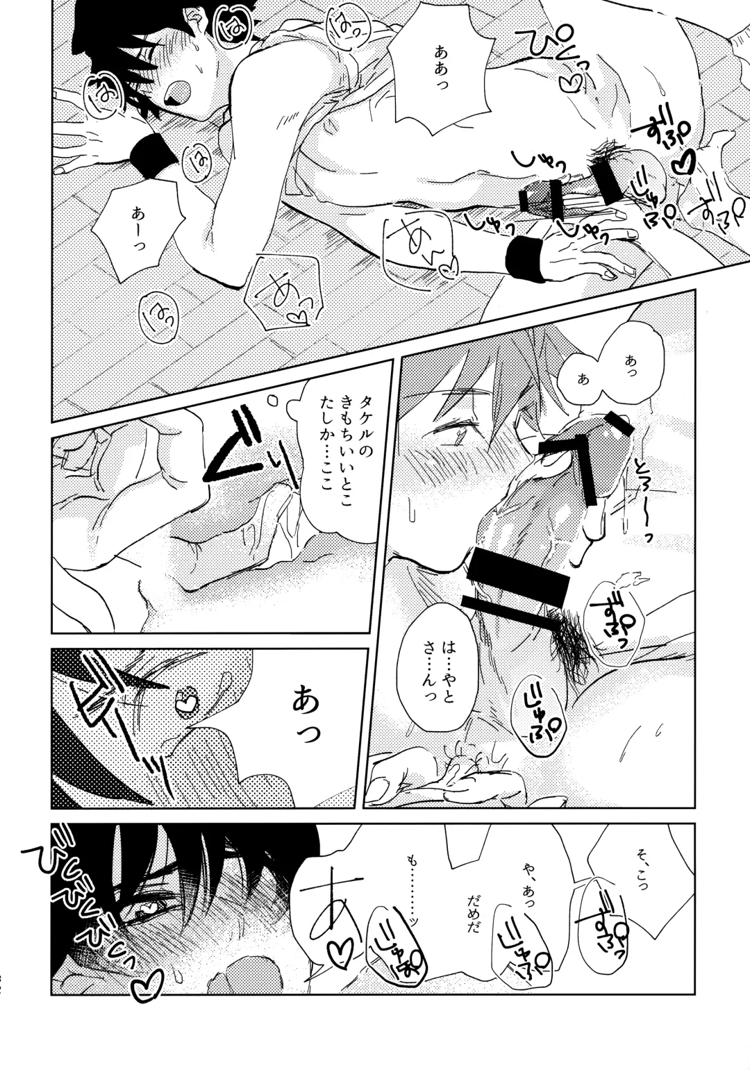 [Moritama] Oretachi Benkyouchuu!! Fhentai - Page 31