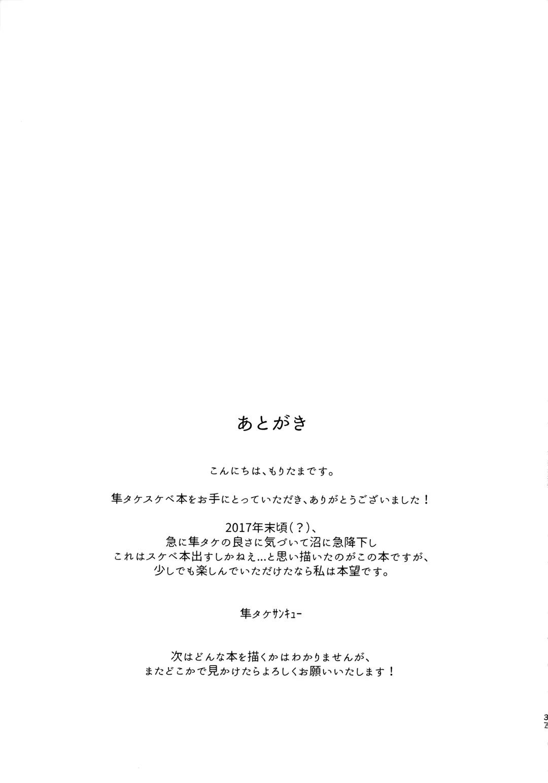 [Moritama] Oretachi Benkyouchuu!! Fhentai - Page 36