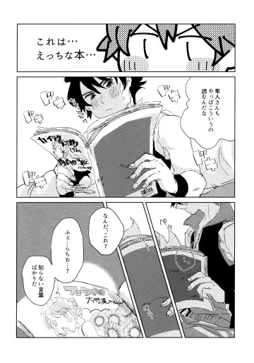 [Moritama] Oretachi Benkyouchuu!! Fhentai - Page 13