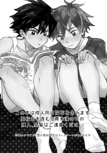 [Moritama] Oretachi Benkyouchuu!! Fhentai - Page 2