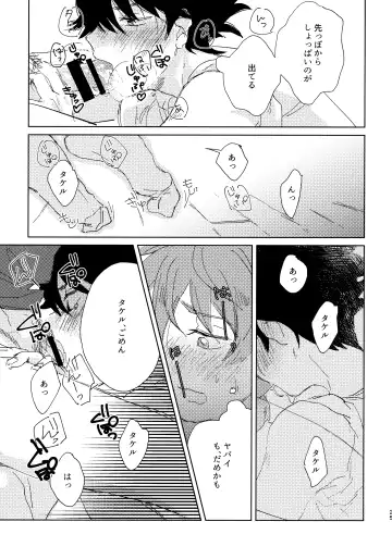 [Moritama] Oretachi Benkyouchuu!! Fhentai - Page 24