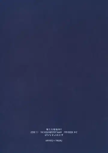 [Moritama] Oretachi Benkyouchuu!! Fhentai - Page 38